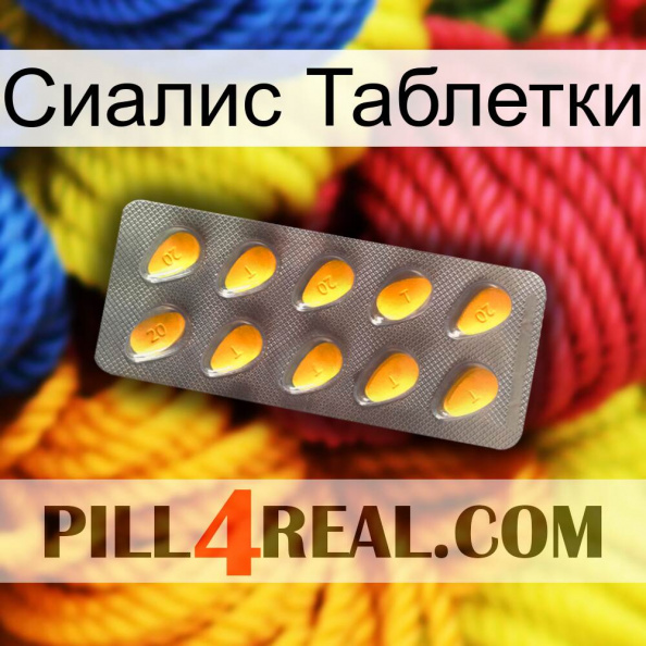 Сиалис Таблетки cialis1.jpg